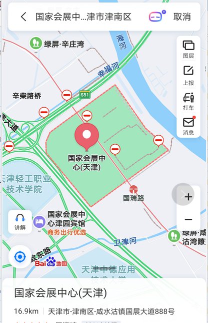 国家会展中心介绍:   2019年3月29日,国家会展中心(天津)在津南