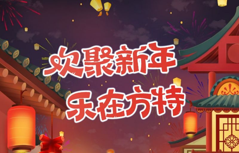 2022天津方特春节活动攻略（时间+门票）