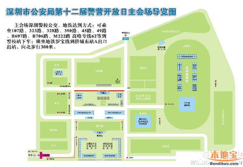2016年深圳警校开放日又来啦 时间及活动内容
