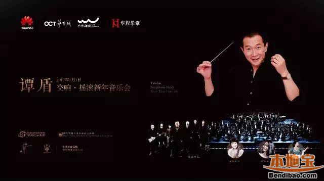 2017年深圳元旦新年音乐会盘点(更新中)