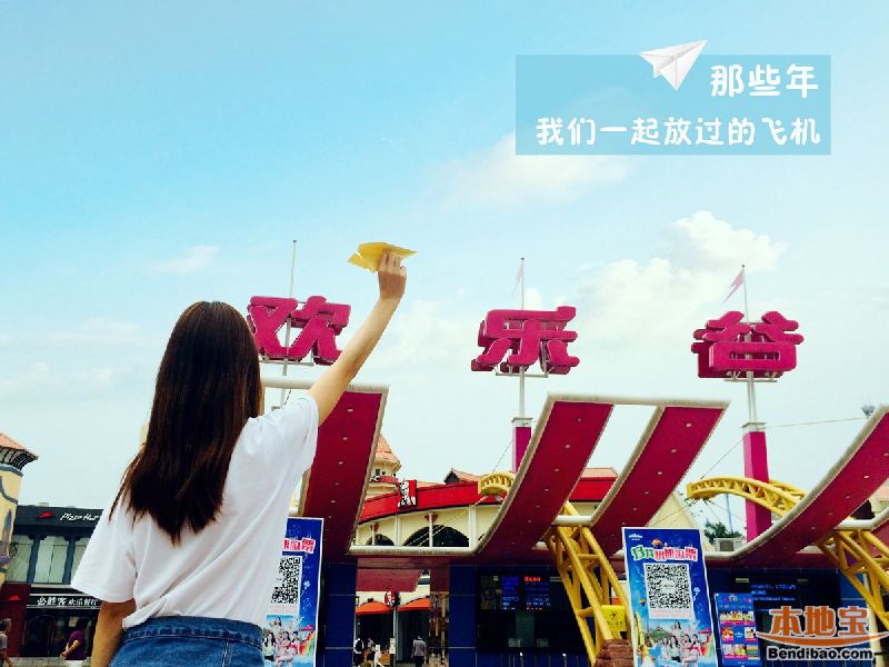 2016深圳欢乐谷童玩节活动及优惠(涵盖六一、端午)