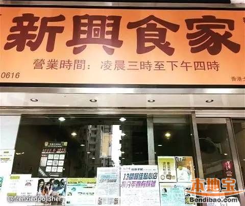 香港大学附近美食 高材生们爱“吃”的店