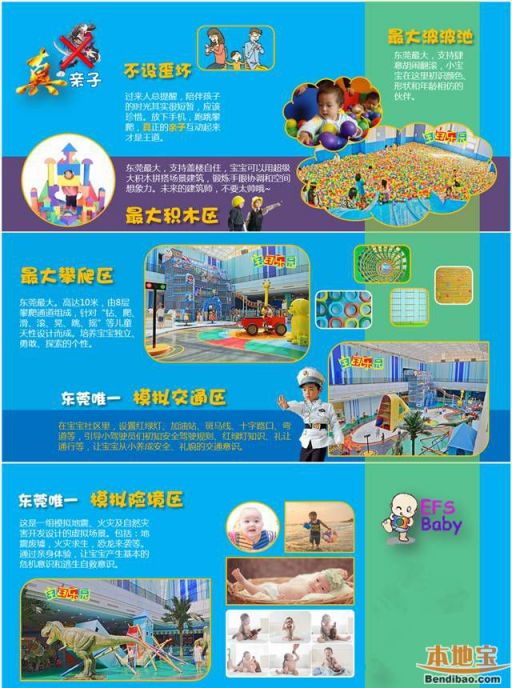 深圳周边亲子酒店推荐 周末带娃出游不用愁