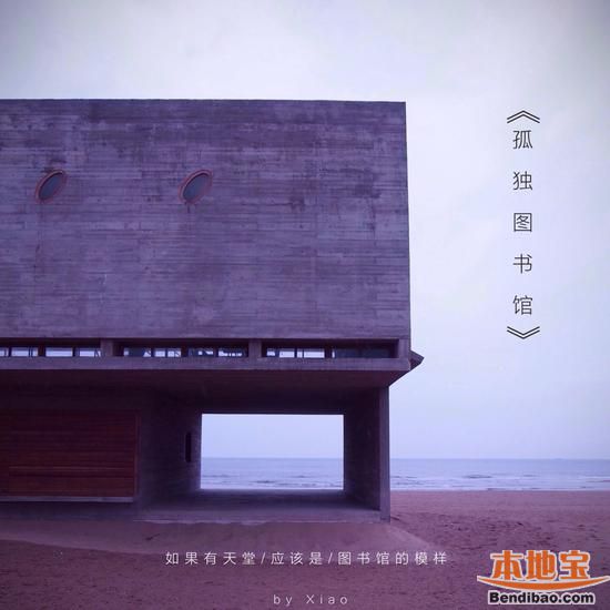 孤独图书馆实拍