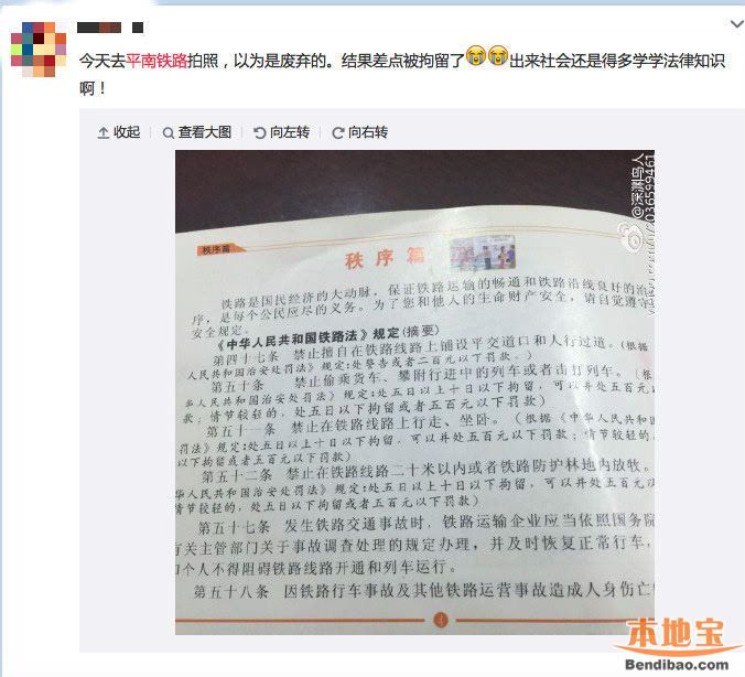 深圳平南铁路还能进去拍照?在这里拍照或被拘留