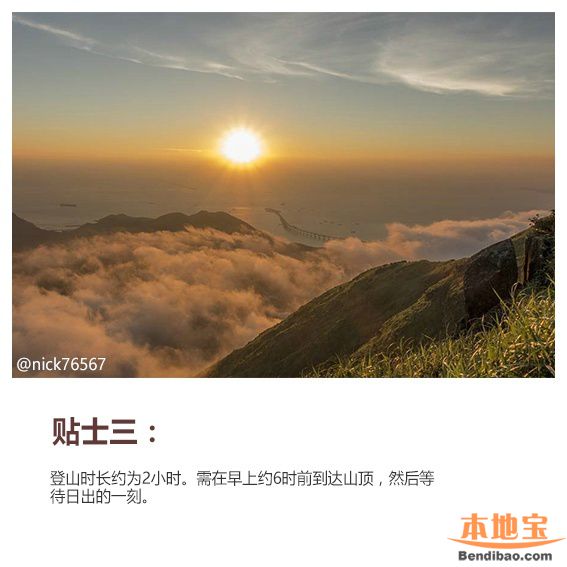香港凤凰山攻略(在哪+怎么坐车+徒步看日出)