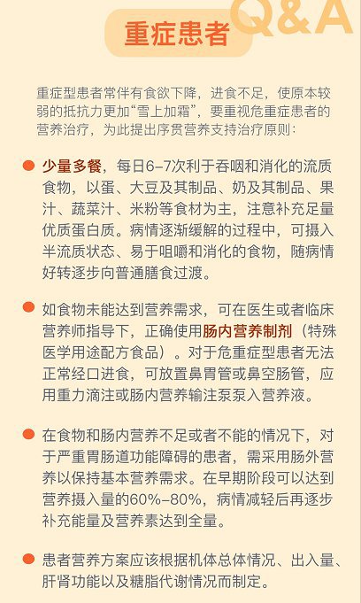 各类人群防治新冠肺炎食谱一览