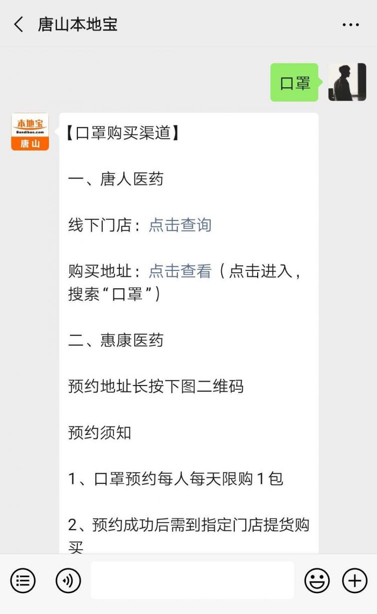 唐山唐人口罩_唐山大地震