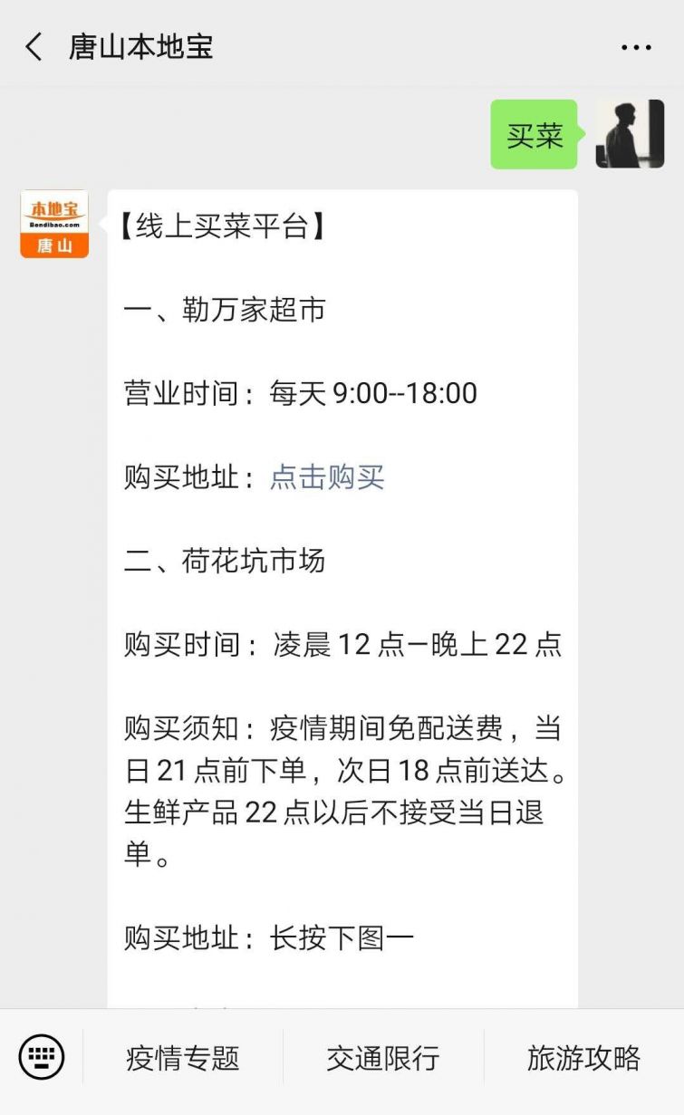 唐山唐人口罩_唐山大地震