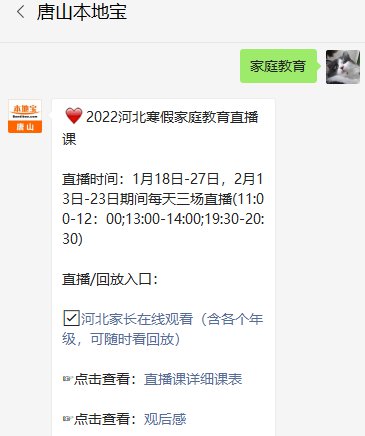 怎么找微信公众号直播回放 2022118143253_11741.png