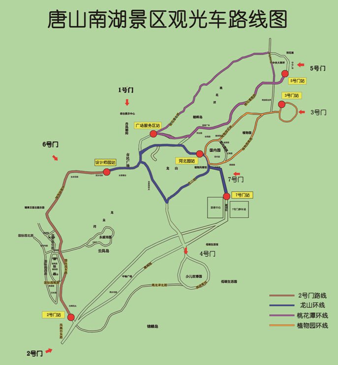唐山旅游 唐山景点 景点攻略 > 唐山南湖公园观光车路线介绍(运营时间
