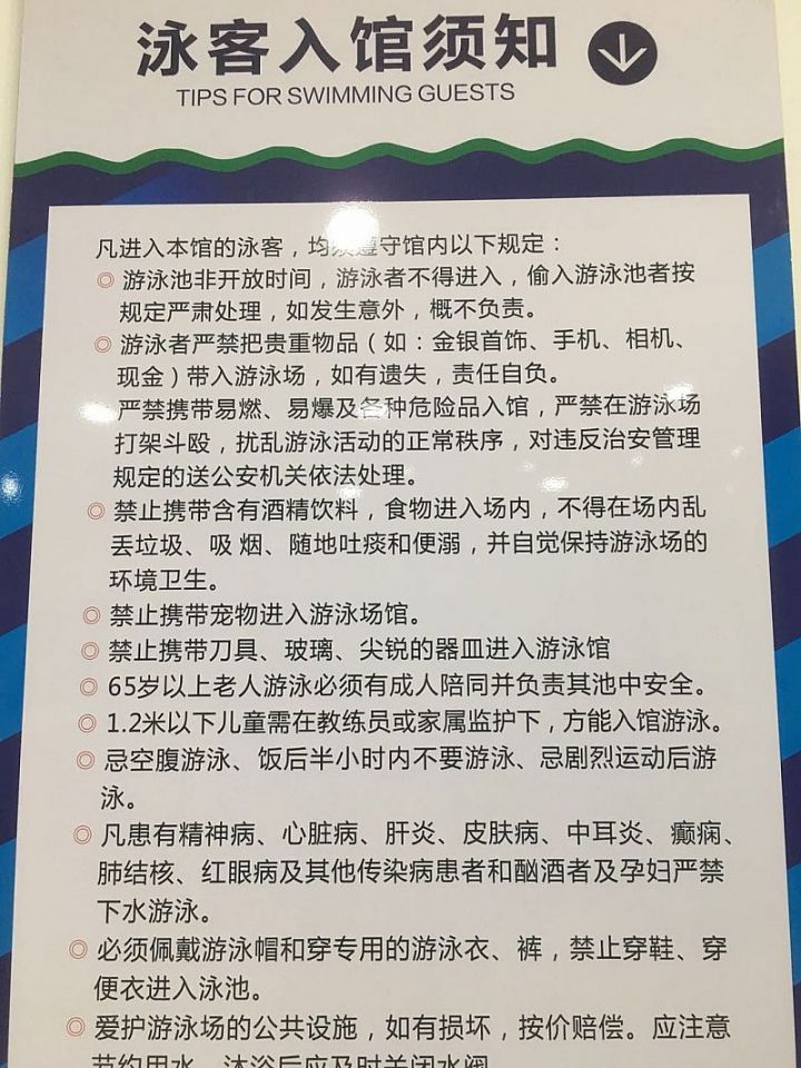 太原华祥游泳馆购票指南（各分店地址 票价 购票入口）