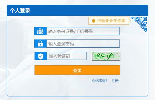 太原公积金个人账户查询指南
