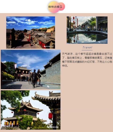 2018世界旅游日太原青龙古镇门票优惠活动（博物馆半价 赠送地道票）