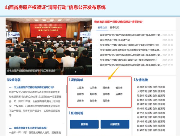 长治不动产权无房证明去哪开？