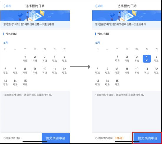 太原个人所得税退税可以提前预约办理吗