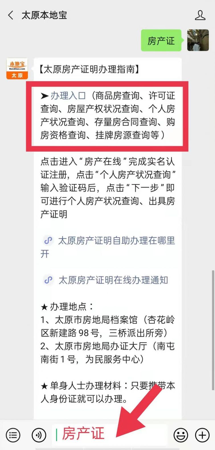 网上办关键词