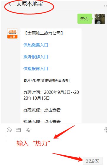 网上办关键词