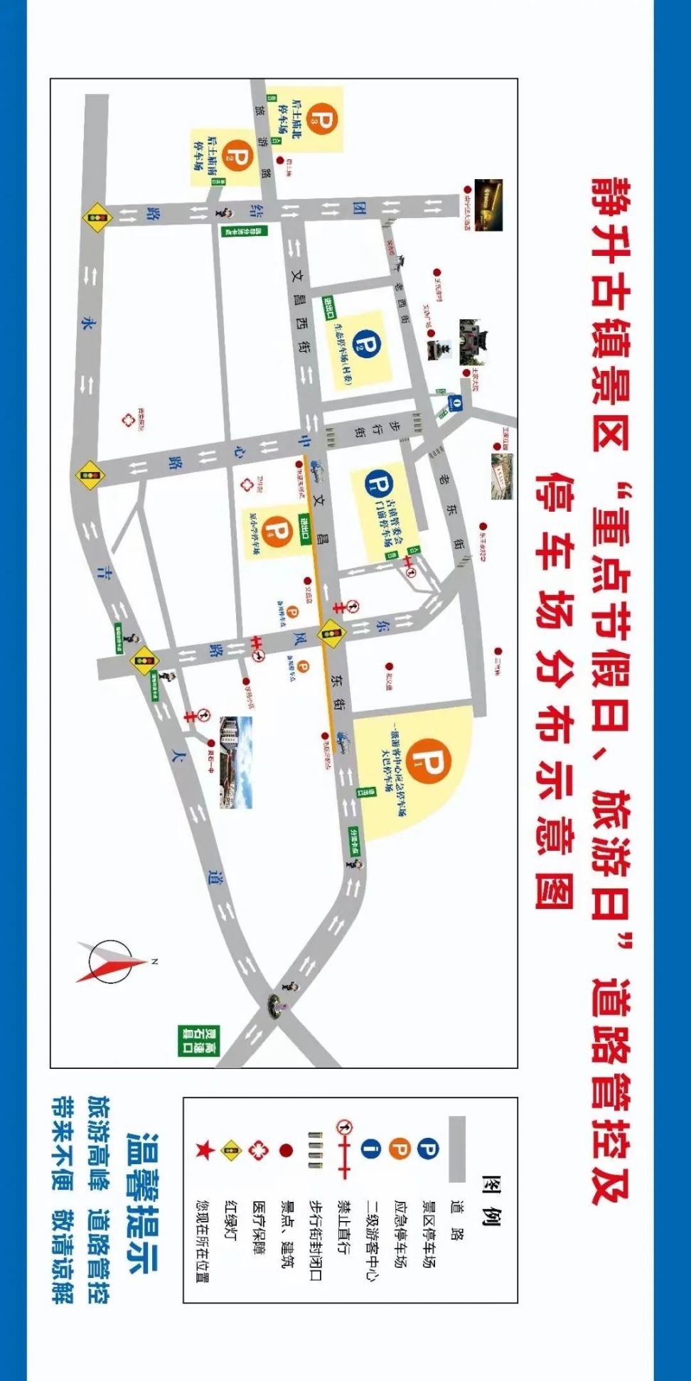 2021山西五一劳动节限行通知汇总