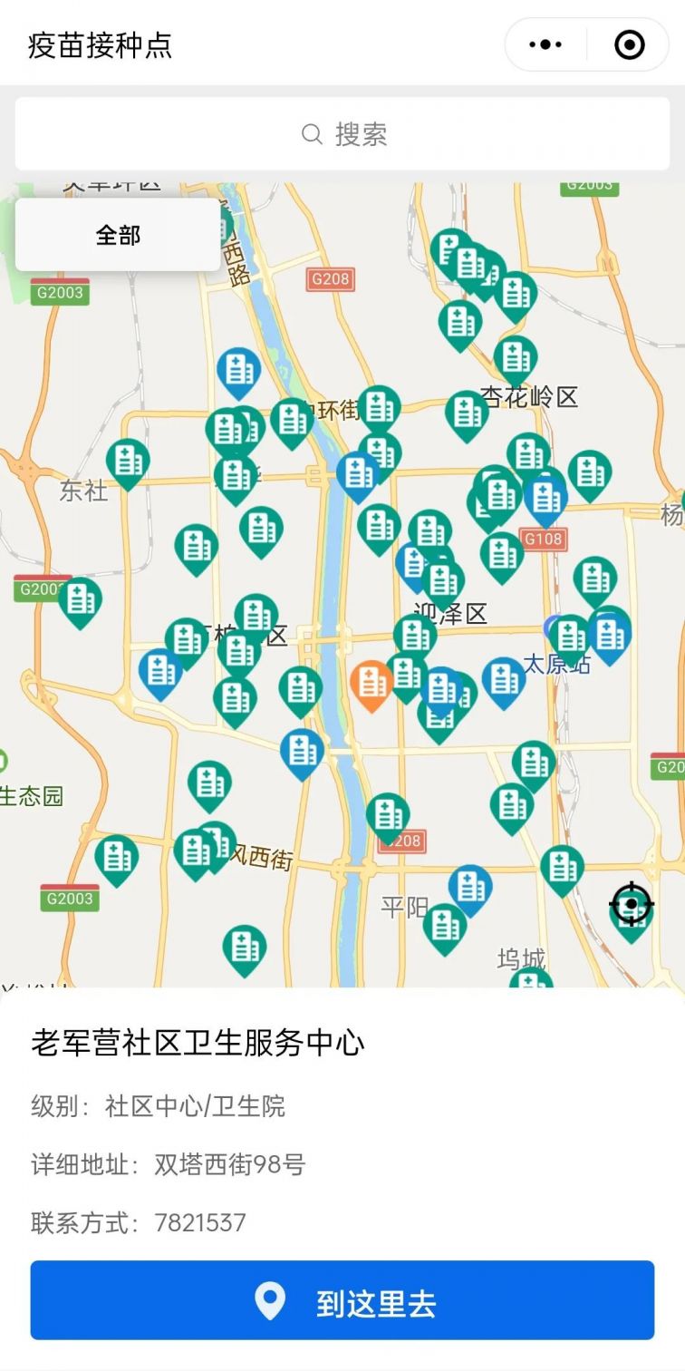 太原市疫苗接种地图小程序上线