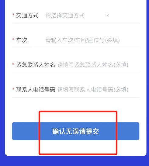 太原回晋城最新政策