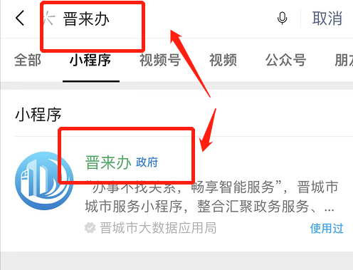晋城市疫情防控24小时咨询服务电话