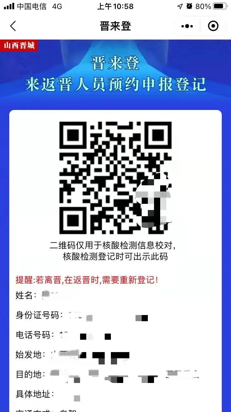 晋城市疫情防控24小时咨询服务电话