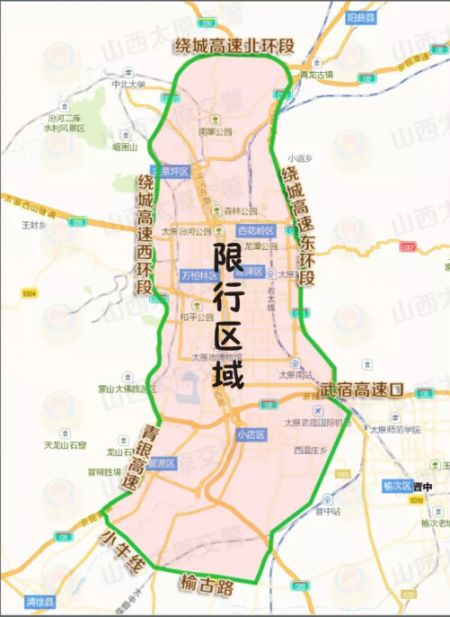 2023太原限行
