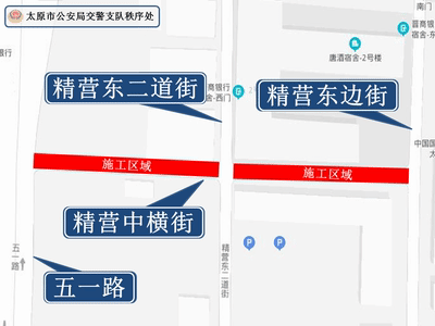 太原精营中横街11月13日起热力管线施工