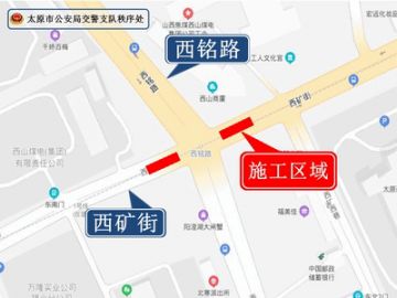 2021太原地铁1号线西铭路站4月20日起施工