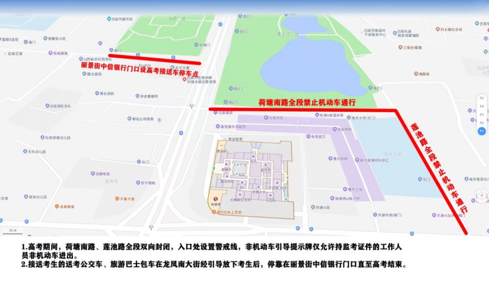 2022年吕梁市高考期间交通管制措施