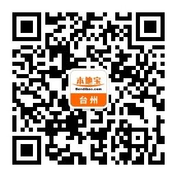 台州市运管局地址及联系电话一览