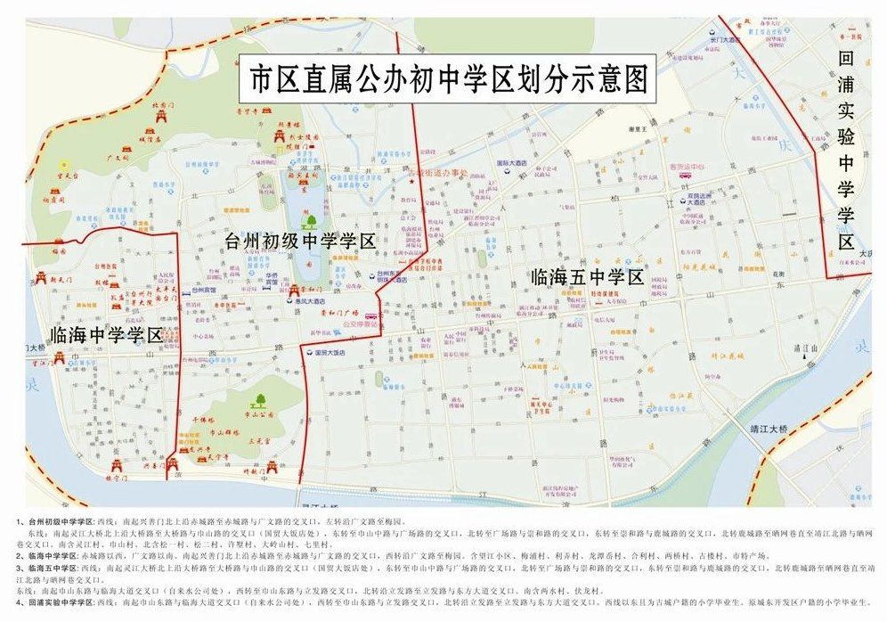 回浦实验中学学区西线 南起巾山东路与临海大道交叉口(自来水公司