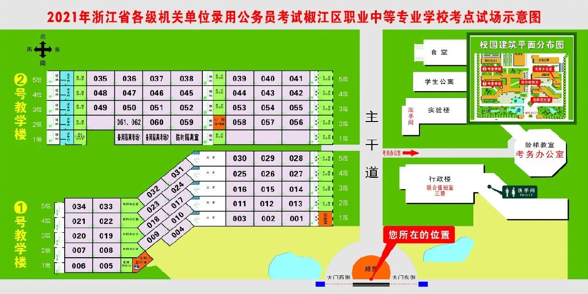 2021浙江公务员考试台州考场示意图汇总