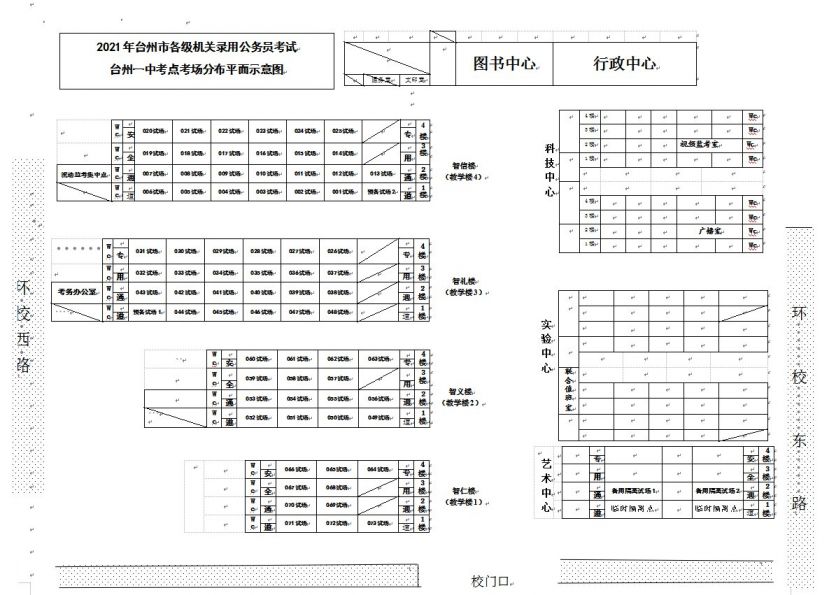 2021浙江公务员考试台州考场示意图汇总