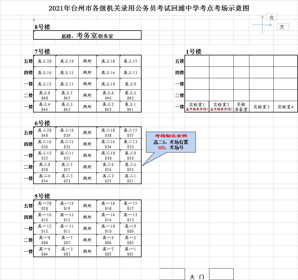 2021浙江公务员考试台州考场示意图汇总