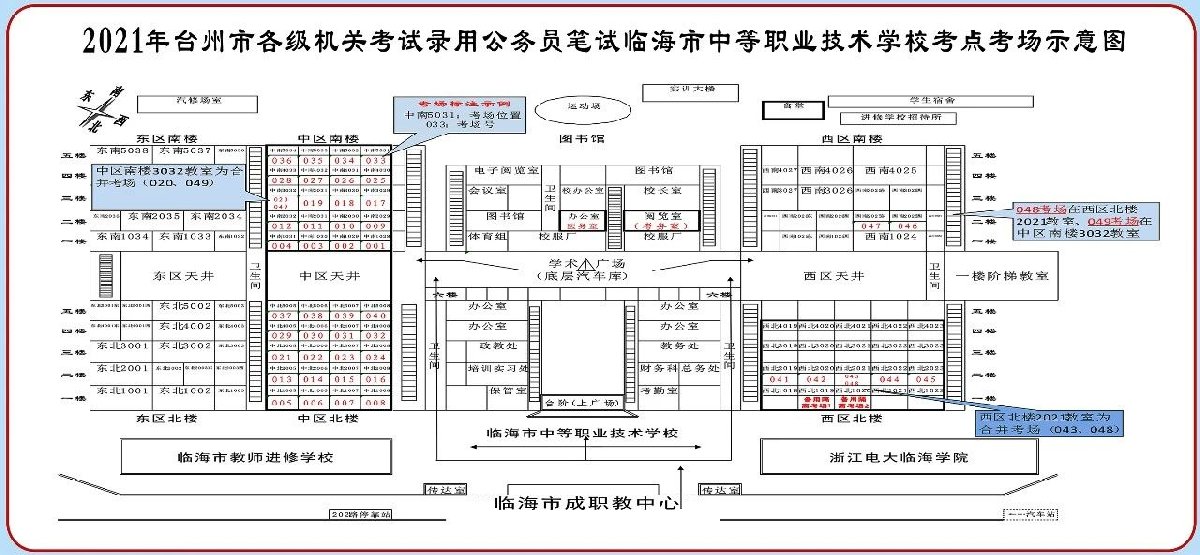 2021浙江公务员考试台州考场示意图汇总