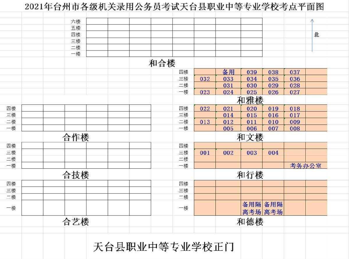 2021浙江公务员考试台州考场示意图汇总