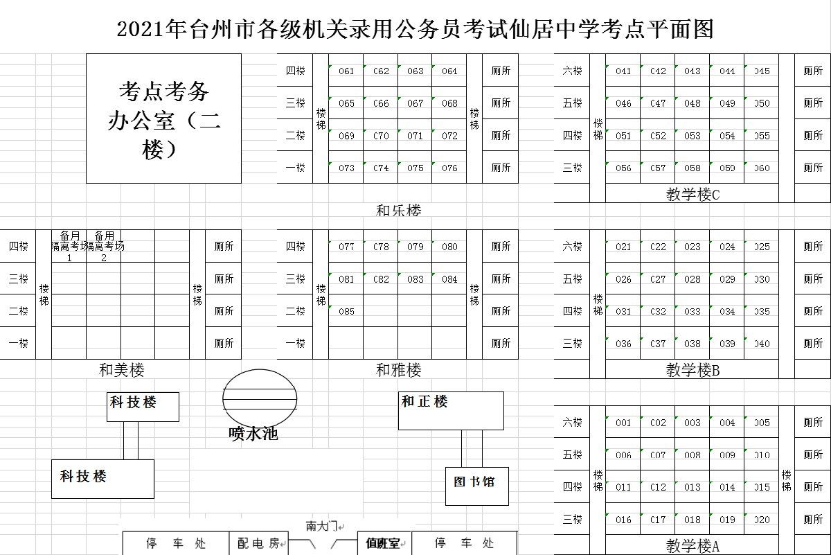 2021浙江公务员考试台州考场示意图汇总