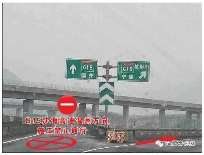 2021台州g15沈海高速哪些路段实行交通管制