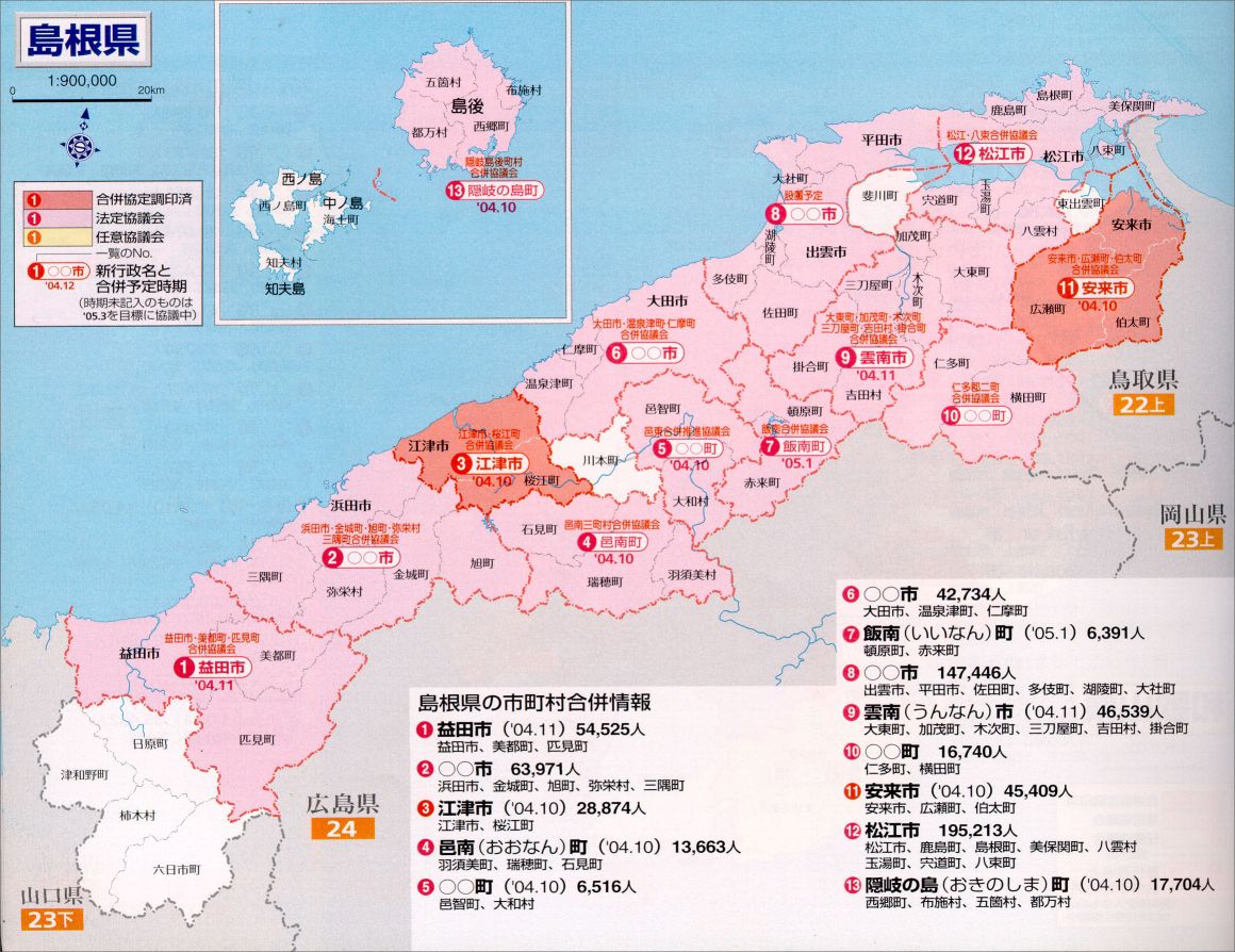 日本岛根县地图高清版大地图