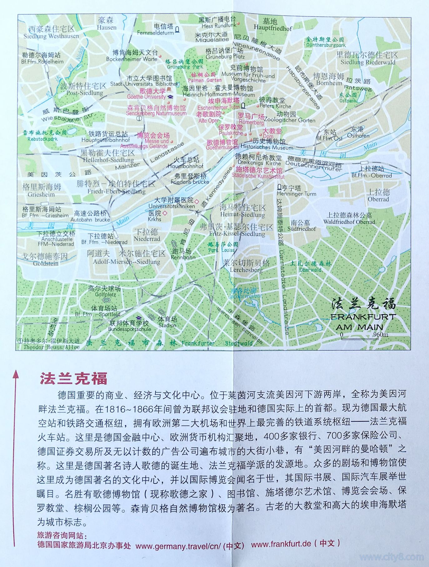 法兰克福旅游地图