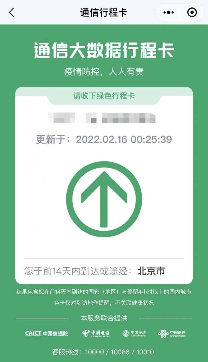 北京高中风险地区清零!北京“摘星”!APP-北京中高风险地区最新名单最新