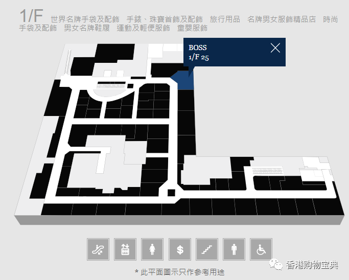 尖沙咀崇光百货楼层分布（品牌 地址）