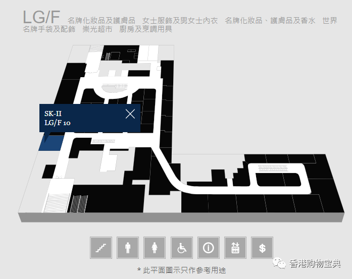 尖沙咀崇光百货护肤品位置（地址 楼层）