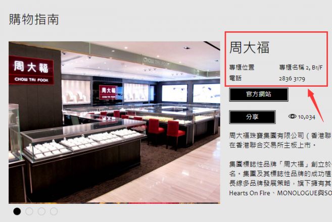 内陆怎么注册港澳周大福