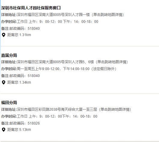 医保在什么地方缴费？
