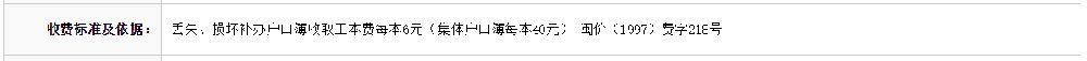 福州闽侯县公安局祥谦派出所地址