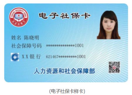 新办的社保卡在哪里领?