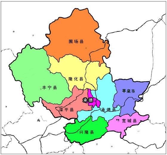 承德辖3区1市7县:双桥区,双滦区,营首营子矿区,平泉市,围场满族蒙古族